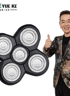约克五刀头备用剃须刀刀头刀片干湿两用刮胡刀光头神器配件自配件