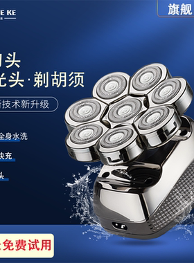 约克八刀头电动剃光头神器剃光头机专用自助刮光头男剃须刀刮胡刀