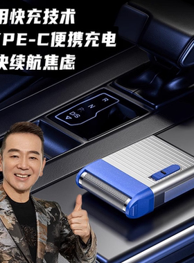 约克旅行便携电动剃须刀