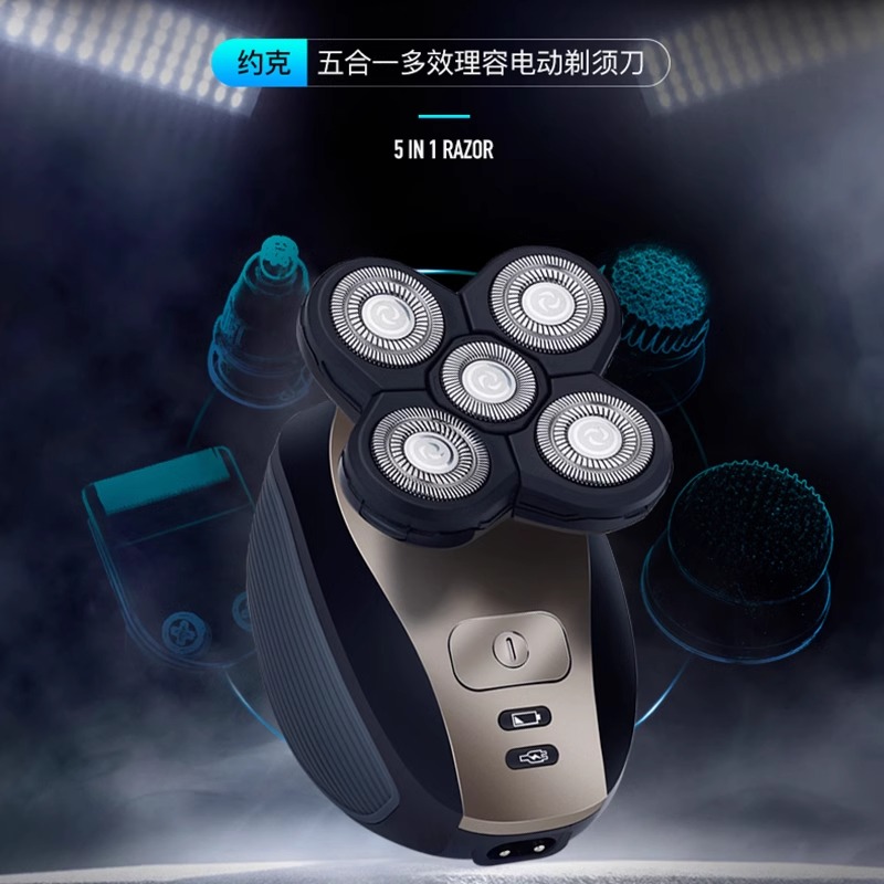 约克神器电动多功能五头剃须刀