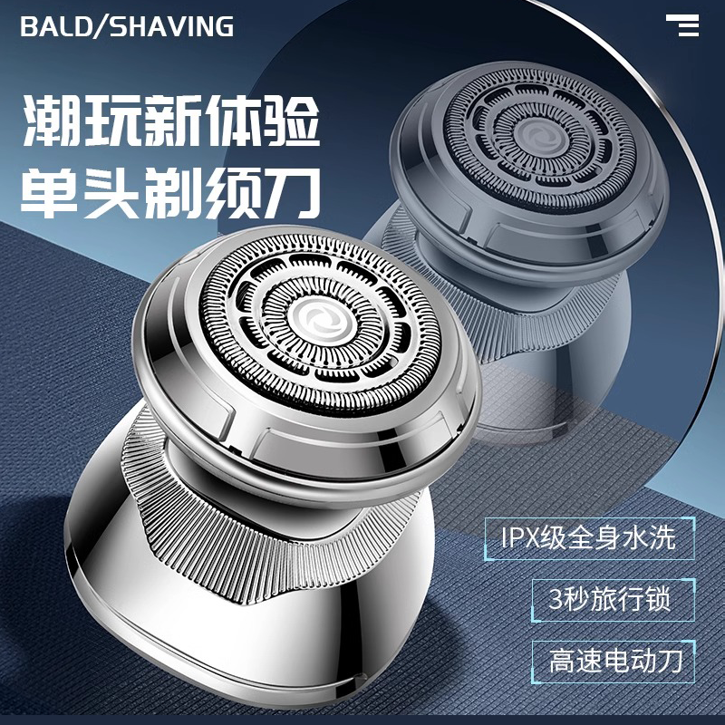 多功能刀头光头神器大功率