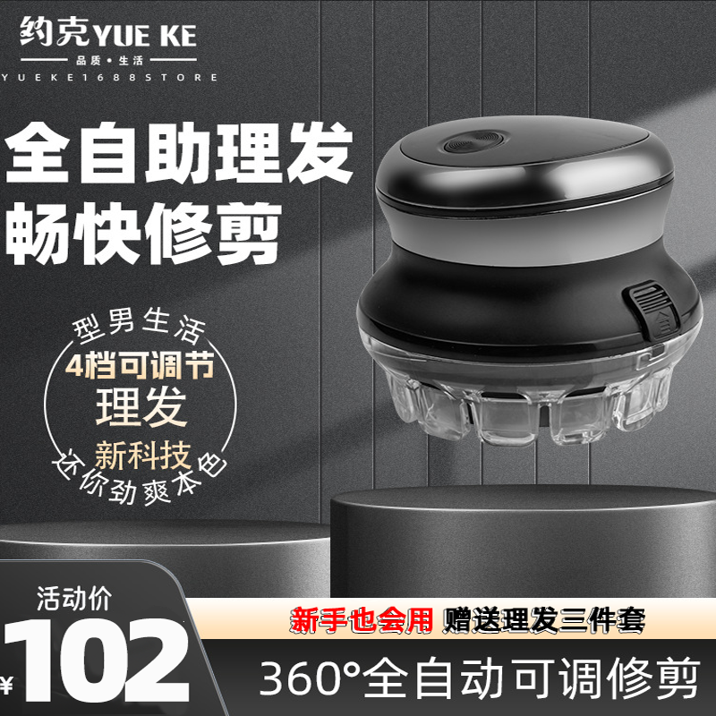 2024年升级新款家用电推子