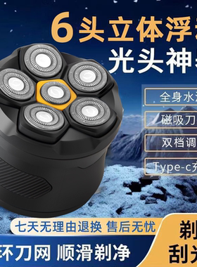送理发三件套光头神器电推子