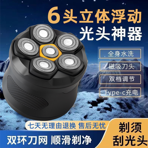 送理发三件套光头神器电推子