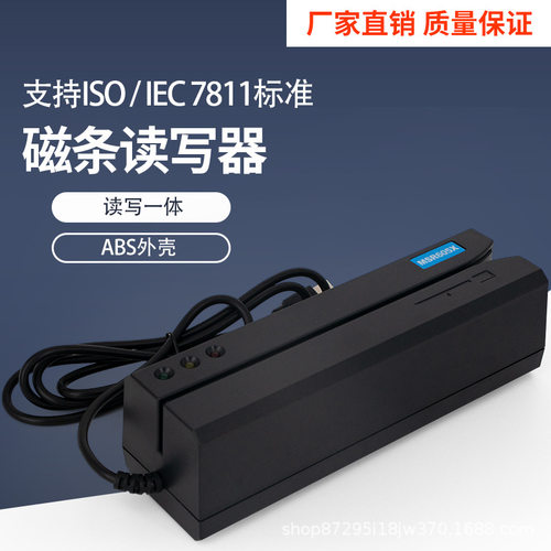 源头工厂MSR605x写卡器磁卡读写器MagneticCardReaderWriter605X
