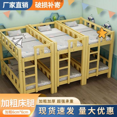 幼儿园上下床双层午睡床托管班小学生实木床午托床儿童床宿舍小床