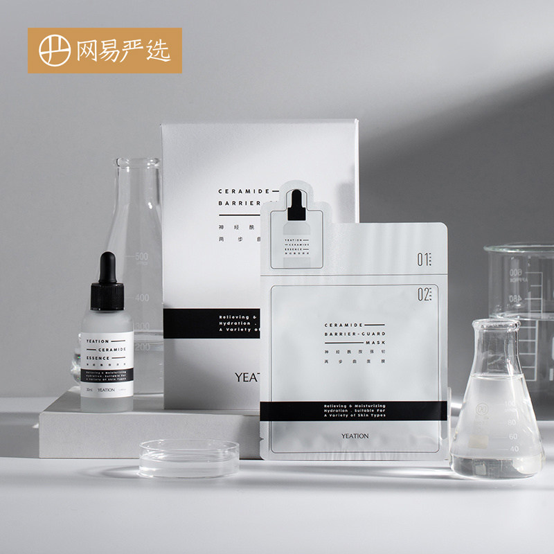 网易严选原生水润护理两步曲面膜8片/盒补水保湿修护亮白提亮肤色