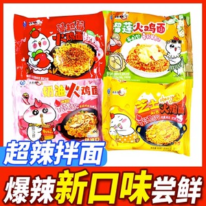 良品壹面方便面火鸡面奶油芝士味甜辣干拌面粗面条整箱袋装夜宵面