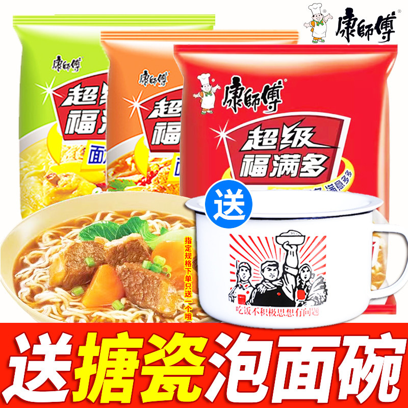 康师傅方便面超级福满多红烧牛肉图片