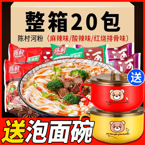 陈村河粉袋装整箱广东正宗速食