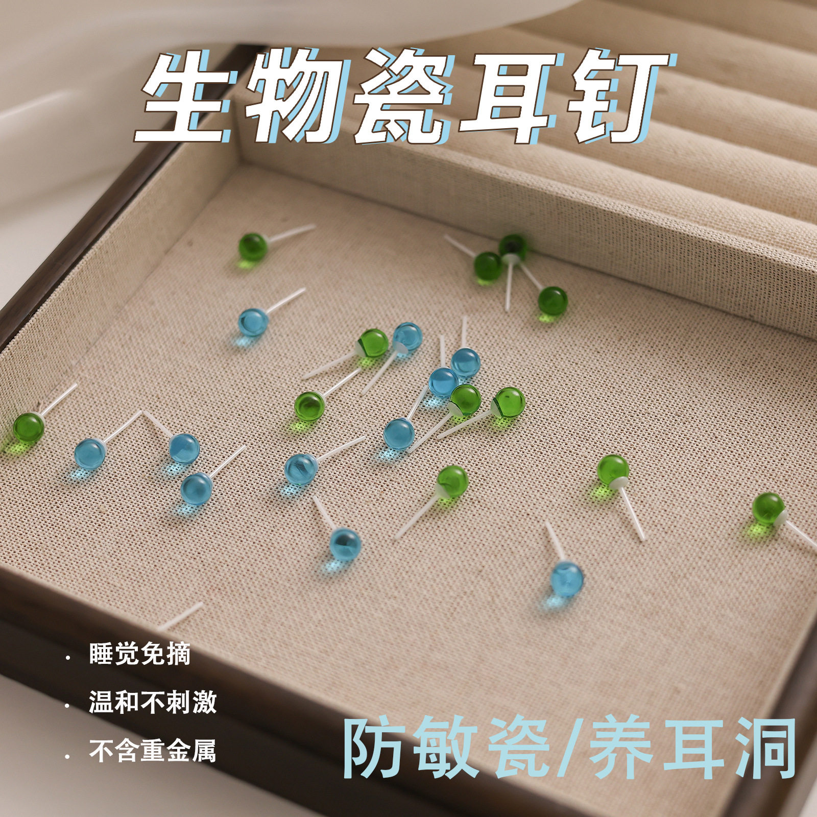 原创玻璃球球生物瓷针耳钉睡觉免摘耳环饰品小众设计耳饰甜美学生
