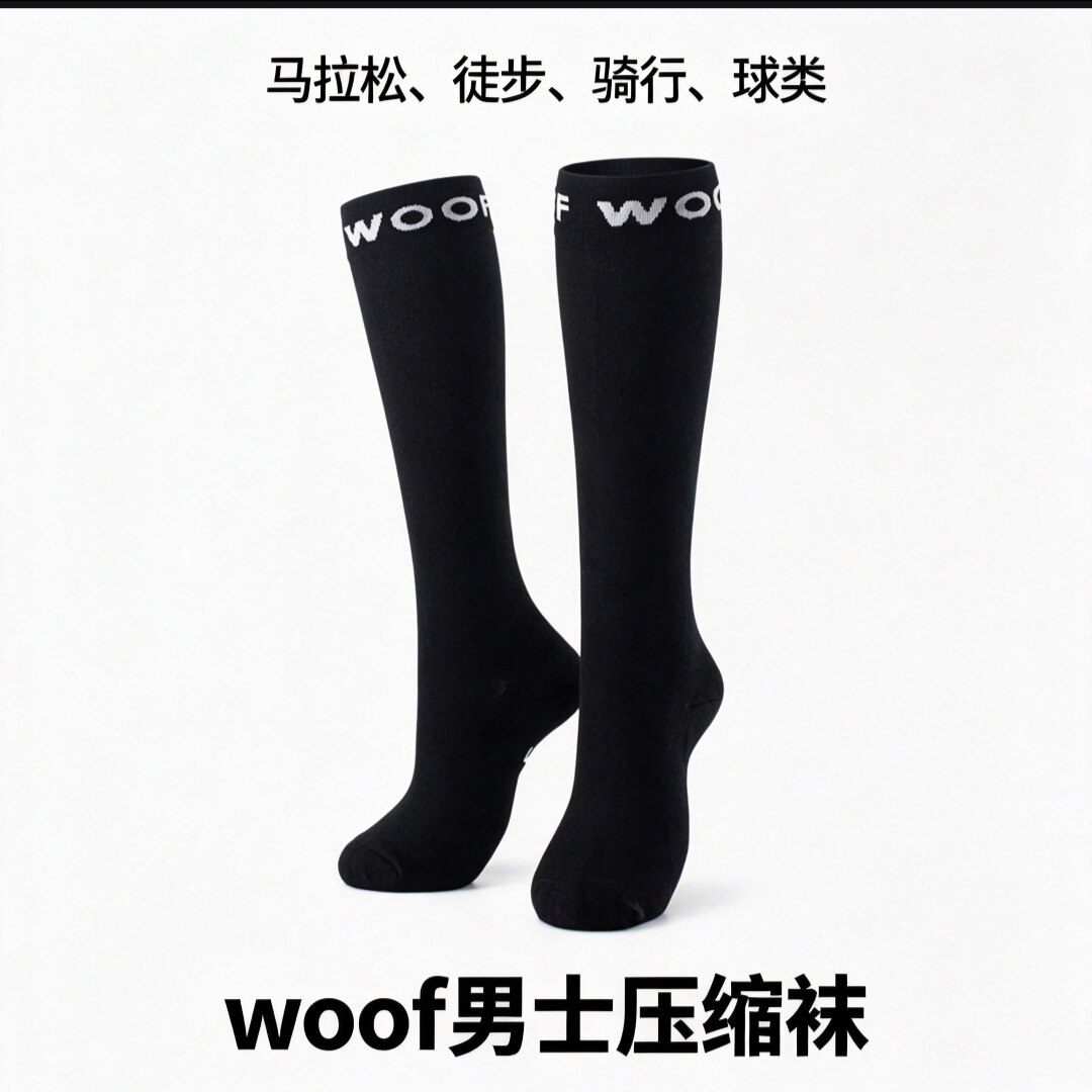 澳洲Woof男士压缩袜 竹纤维马拉松骑行毛圈底运动长筒压力小腿袜