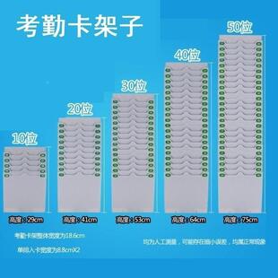 插卡盒固定考勤架组合式 塑料卡袋管理卡纸架子打卡纸插卡槽员工