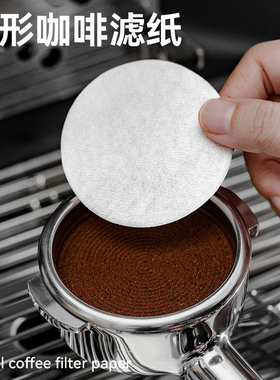 意式咖啡机手柄专用圆形粉碗滤纸二次滤水纸咖啡滤片51/58mm通用