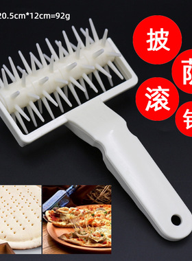 披萨打孔器滚针扎针车轮pizza比萨饼干排气针面包拉网刀烘焙工具