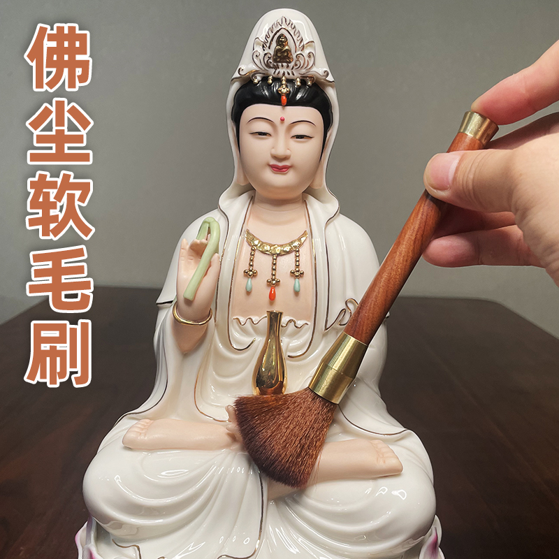 森夫佛像清理工具佛尘扫
