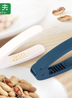 花生剥壳机家用多功能瓜子去壳神器生熟花生手工剥不疼手脱皮工具