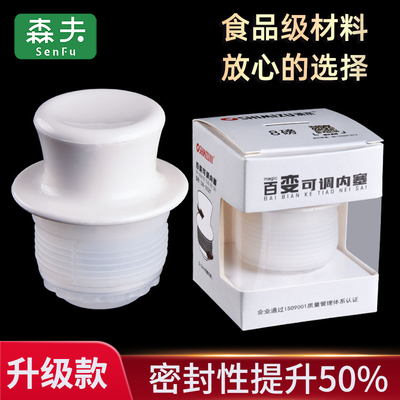 热水瓶塞暖壶塑料硅胶保温