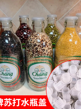 适用大象牌泰象瓶塞苏打水瓶塞瓶盖气泡水玻璃瓶红酒塞子同款