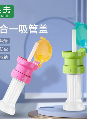 矿泉水吸管盖便携喝水神器吸嘴带饮料瓶盖帽防呛水转换头通用配件