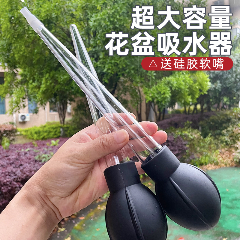 花盆托盘吸水器底座积水神器大吸管迷你换水抽水器大滴管园艺工具