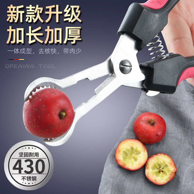 山楂去核器森夫冰糖籽制作工具