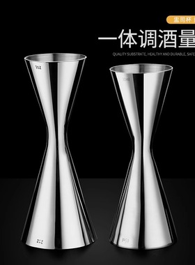 不锈钢双头量杯量酒器盎司杯调酒杯一体成型 内外刻度线Jigger30