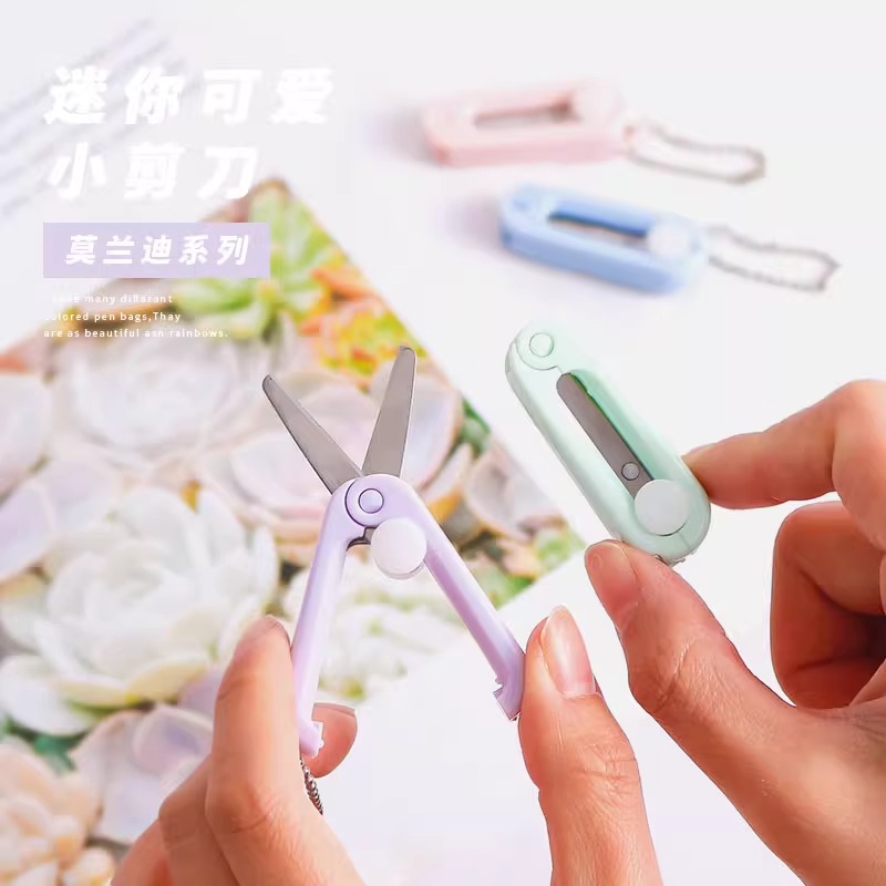 森夫迷你便携剪刀可爱小剪子