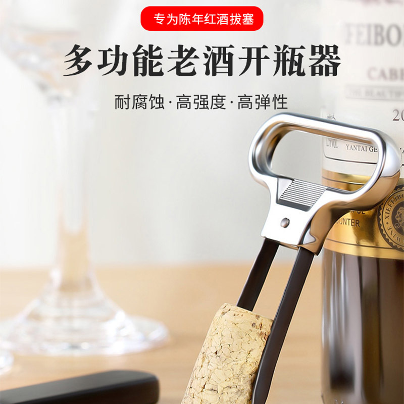 老酒刀红酒开瓶器AH-SO两片式酒刀定制LOGO侍酒师开瓶器