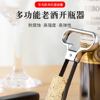 森夫老酒刀紅酒開瓶器