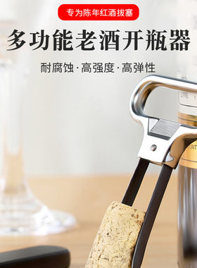 森夫老酒刀红酒开瓶器
