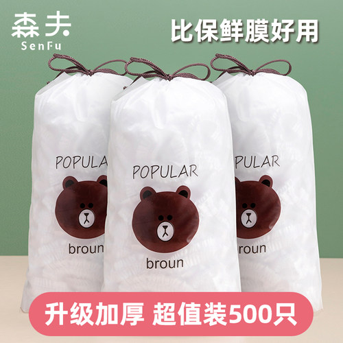 森夫一次性保鲜袋套食品级