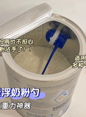 奶粉勺固定器不沾手神器无毒无味磁吸防掉落宝宝婴儿量勺勺子助手