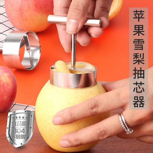 森夫炖梨模具挖苹果饭工具