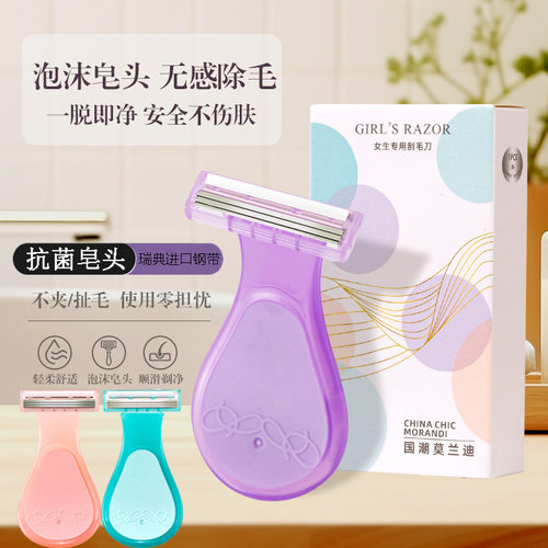 森夫刮毛刀女士专用腋毛脱毛神器去腿毛腋下剃毛器女生私密处修剪