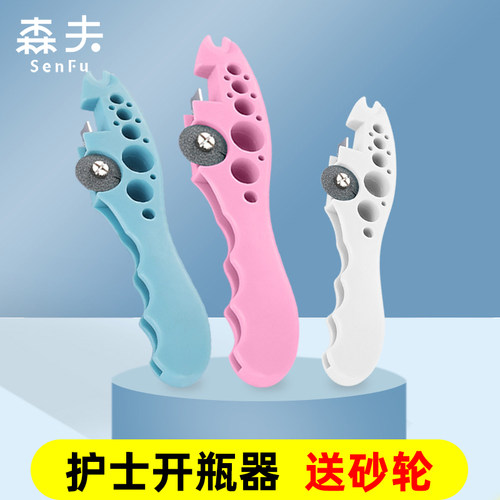 多功能开瓶器 三色可选
