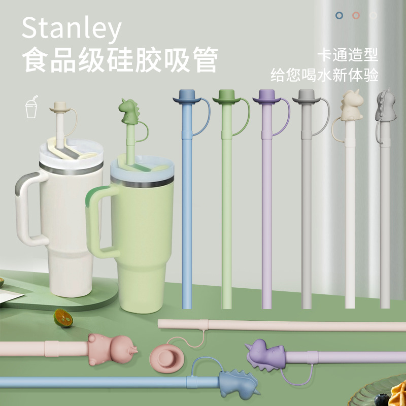 冰霸杯通用加长吸管适用Stanley保温杯硅胶吸管史丹利防尘吸管帽