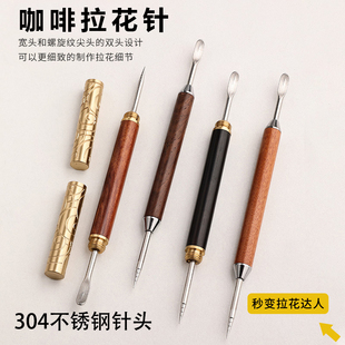 专业钩花意式 金箍棒咖啡拉花针花梨木柄拉花缸雕花针花式 咖啡器具