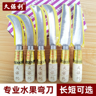 久保利专业水果刀香蕉刀菠萝刀商用不锈钢锋利切割小弯刀哈密瓜刀