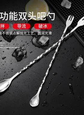 不锈钢长吧勺32cm长柄搅拌棒鸡尾酒调酒棒咖啡奶茶搅拌勺巴勺吧匙