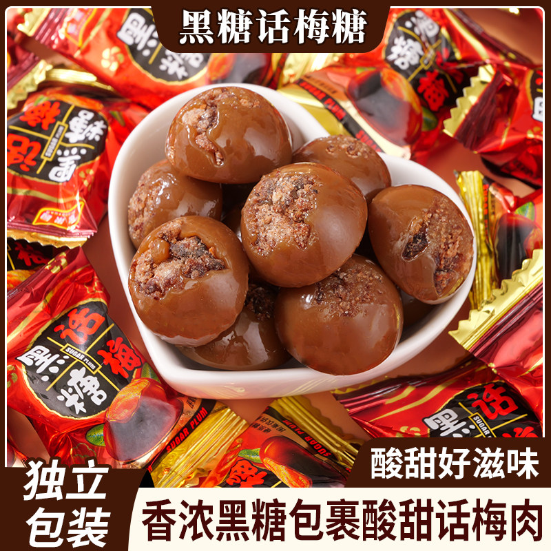 小书包黑糖话梅糖硬糖酸甜婚庆散装喜糖结婚休闲零食硬糖批发