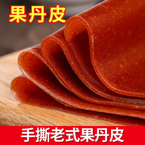 小书包老式手撕果丹皮独立包装