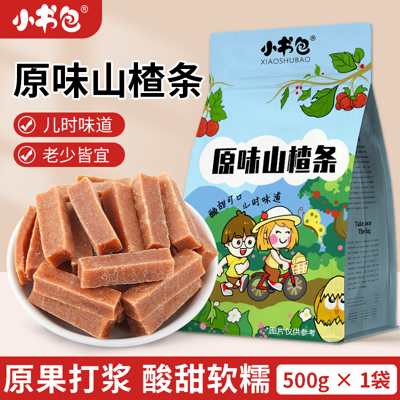 小书包原味山楂条桑葚山楂条500g袋装山东特产儿童山楂零食纯正