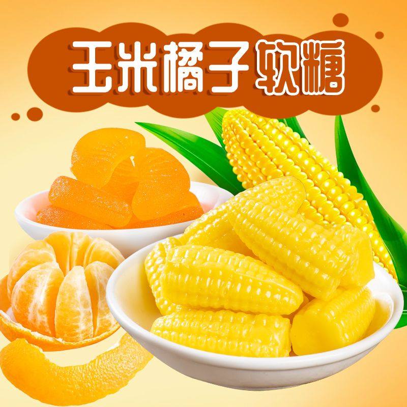 小书包玉米味软糖独立包装糖果婚庆喜糖年货零食喜糖休闲零食批发,零食/坚果/特产,传统糖果,淘宝优惠券,粉丝福利购,淘宝优惠卷