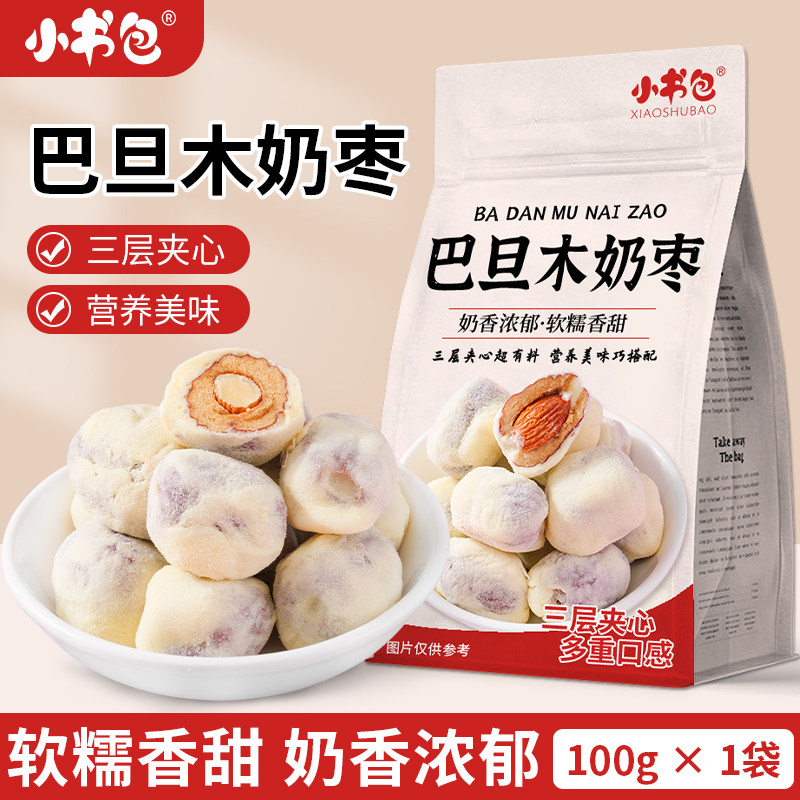 小书包巴旦木奶枣100g*4袋夹心新疆网红奶酪奶枣红枣独立包装零食