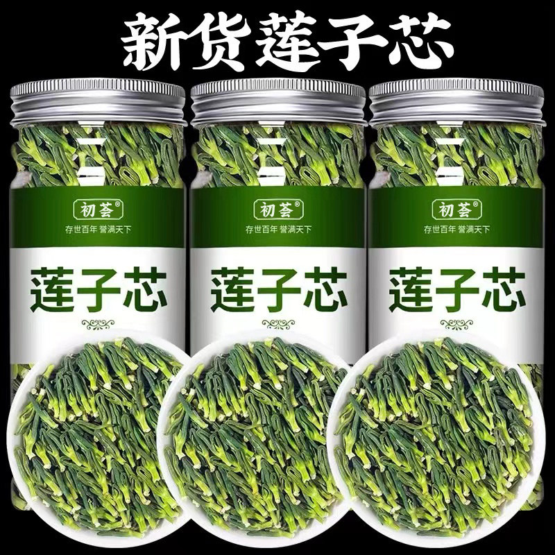 莲子芯茶正品官方旗舰店