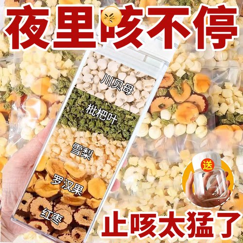 10万+人付款罗汉果雪梨枇杷润喉