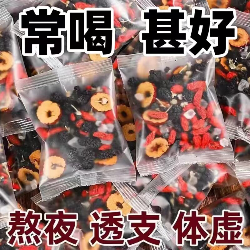 桑葚四宝茶黑枸杞红枣男士养生茶