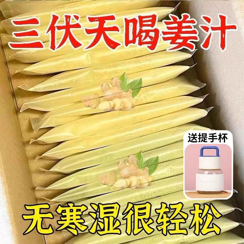 月銷十萬+陳皮姜汁茯苓飲