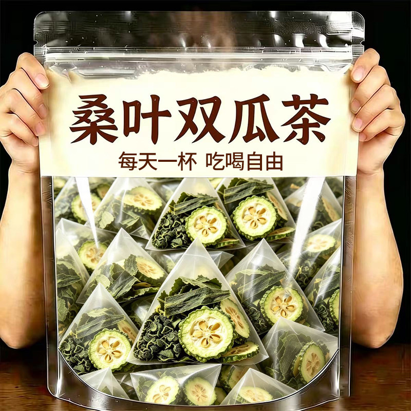 桑叶双瓜茶正品官方旗舰店